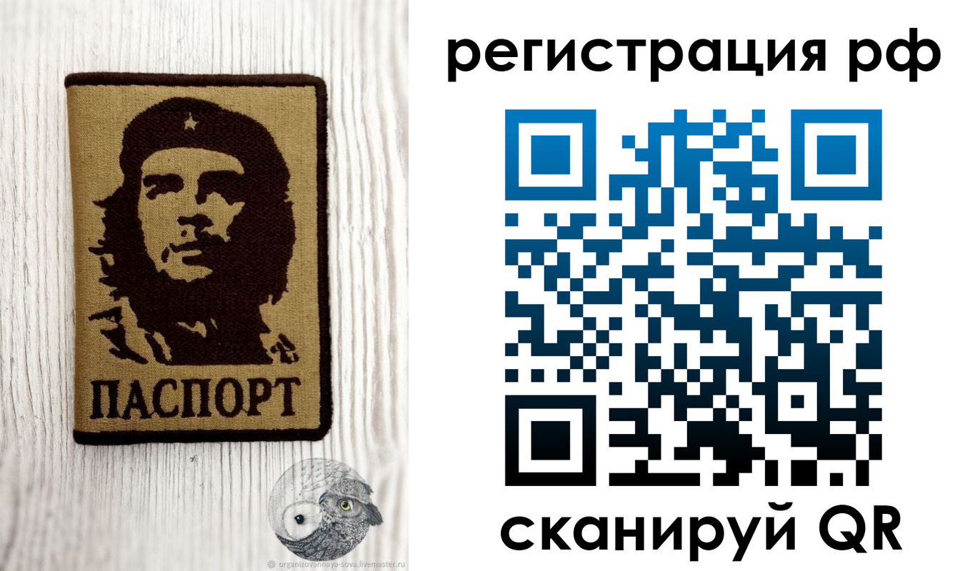 временная прописка в Тырныаузе