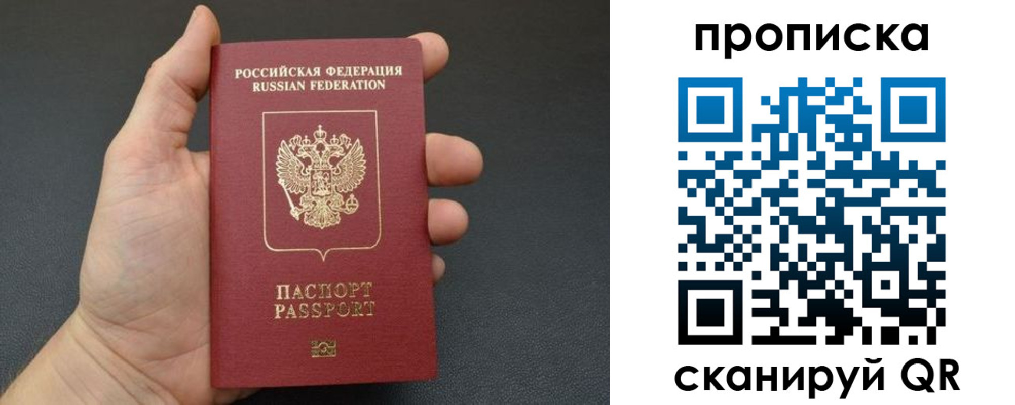 купить прописку в Тырныаузе