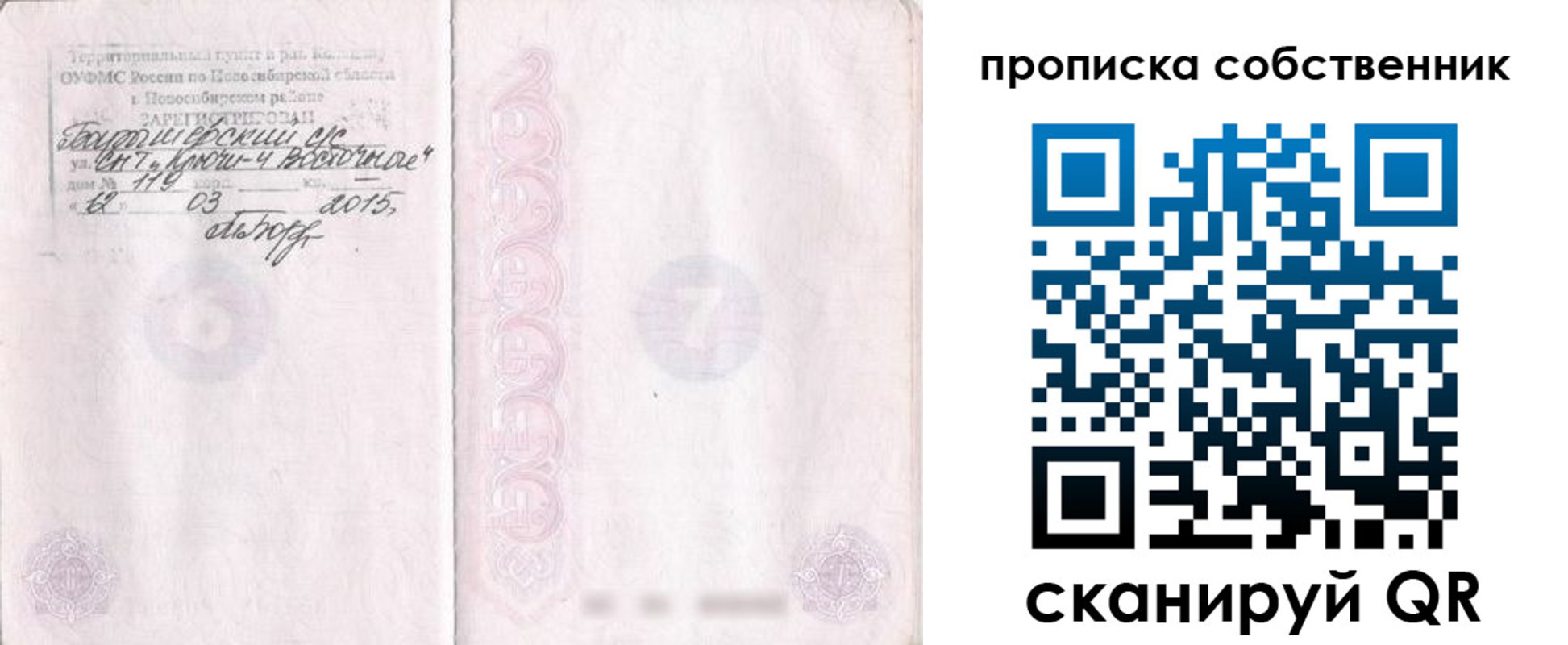 регистрация для школы в Тырныаузе